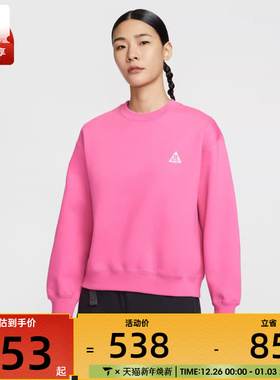 NIKE耐克女子ACG户外运动休闲圆领套头衫卫衣IH0716-684