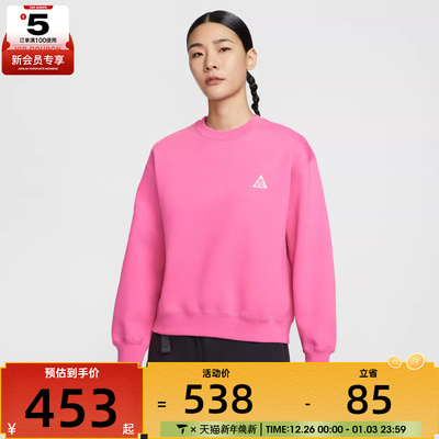 NIKE耐克女子ACG户外运动休闲圆领套头衫卫衣IH0716-684