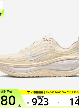 NIKE耐克女子迈柔VOMERO PLUS运动训练缓震跑步鞋HV8154-105