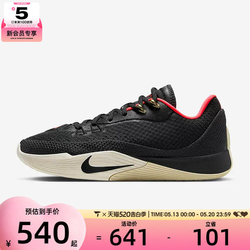 NIKE耐克男子NIKE S.T. FLARE EP运动训练篮球鞋HF0232-001