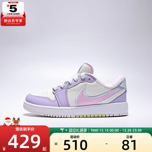 NIKE耐克大童JORDAN 1运动鞋休闲鞋篮球鞋IM6668-161