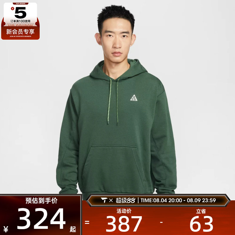 NIKE耐克男子ACG户外运动训练针织连帽套头衫卫衣IO9668-323