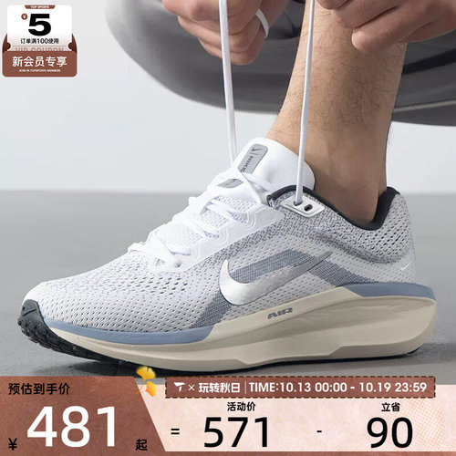 滔搏丨NIKE耐克男子AIR WINFLO 11时尚运动训练跑步鞋FJ9509-102