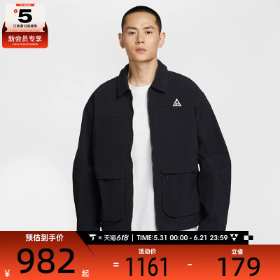 NIKE耐克男子ACG 户外运动健身训练夹克外套HV0599-010