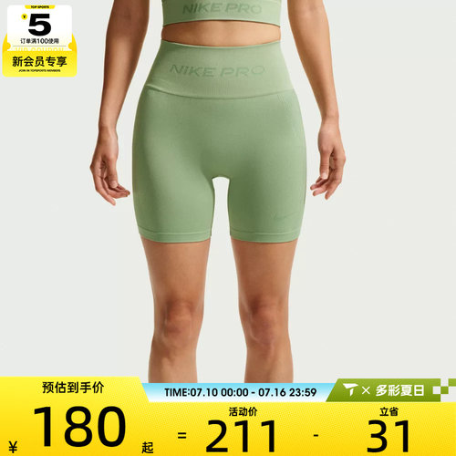 NIKE耐克女子AS W NP DF SMLS HR 5IN运动训练短裤IF1211-006
