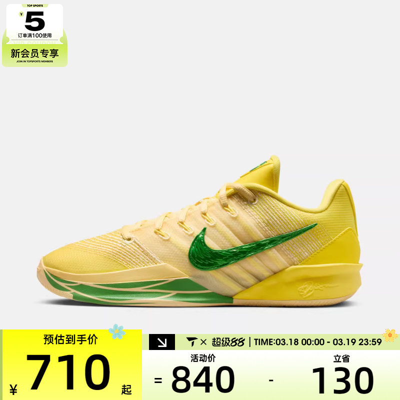 NIKE耐克女子SABRINA 3 OR EP运动训练篮球鞋IR2477-700