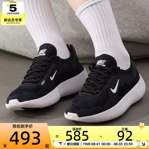 NIKE耐克女子FREE时尚潮流日常舒适百搭运动休闲鞋 HF2720-002
