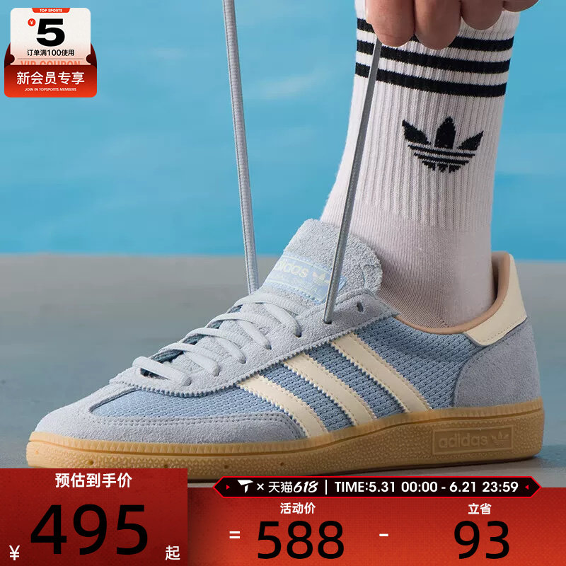 adidas阿迪三叶草男女HANDBALL SPEZIAL德训鞋运动板鞋JS3866
