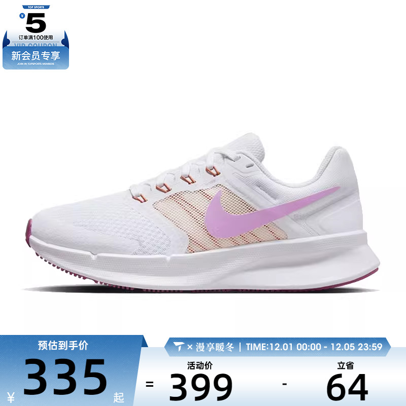 NIKE耐克女子W NIKE RUN SWIFT 3运动跑步鞋DR2698-103