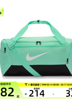 NIKE耐克男女NK BRSLA S DUFF运动休闲拎包挎包DM3976-353