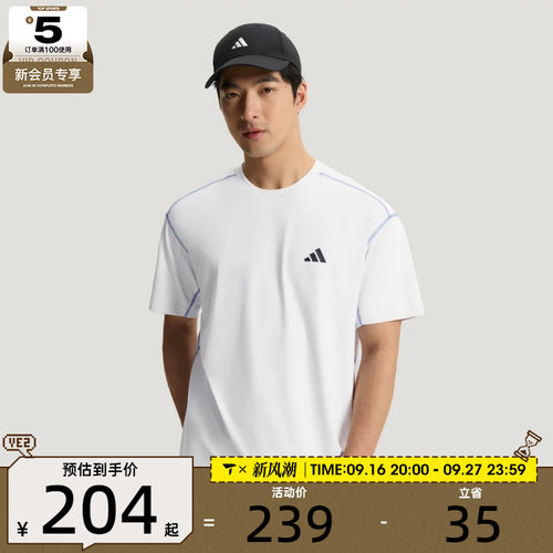 adidas阿迪达斯男子运动休闲短袖T恤KZ2247