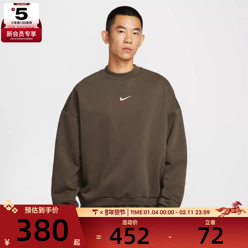 NIKE耐克男子马年脱缰系列篮球运动训练圆领套头衫卫衣IQ3819-212,运动服/休闲服装,运动卫衣/套头衫,淘宝优惠券,粉丝福利购,淘宝优惠卷