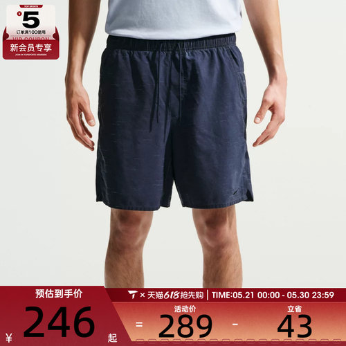 NIKE耐克男子运动休闲短裤IF2814-451