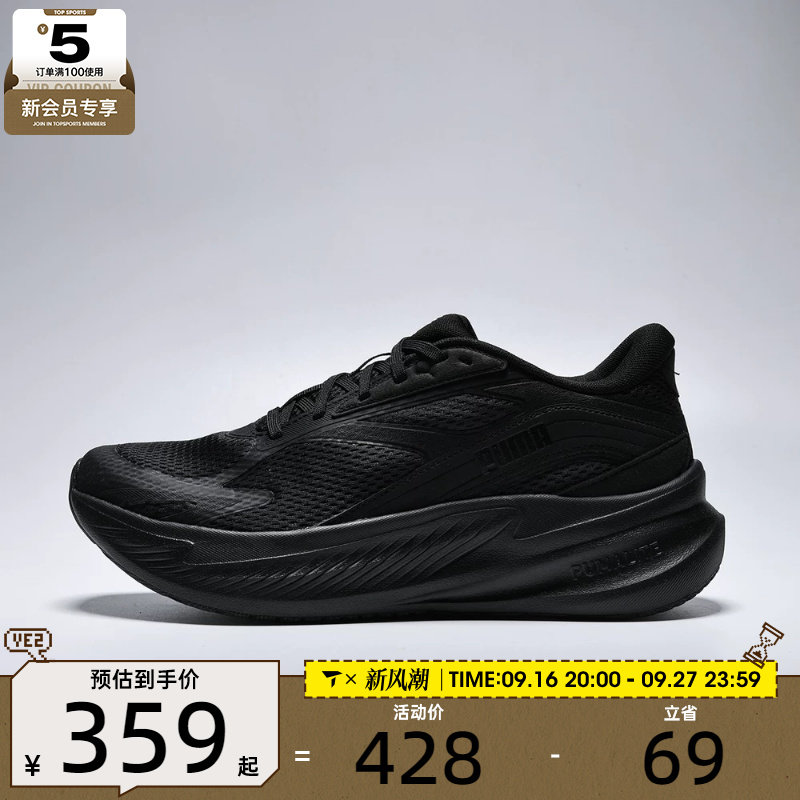 puma彪马男女MaxStride百搭复古厚底运动训练跑步鞋31372301