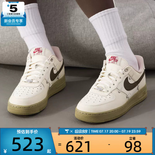 NIKE耐克女子AIR FORCE 1低帮板鞋四勾时尚运动休闲鞋IQ9802-022