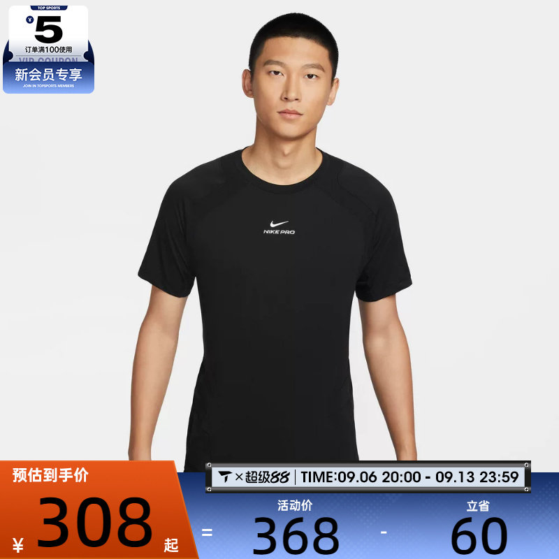 NIKE耐克男子轻薄训练短上衣跑步运动休闲短袖T恤IF2215-010