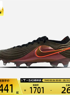 NIKE耐克男子TIEMPO MAESTRO ELITE运动训练足球鞋IF4098-088