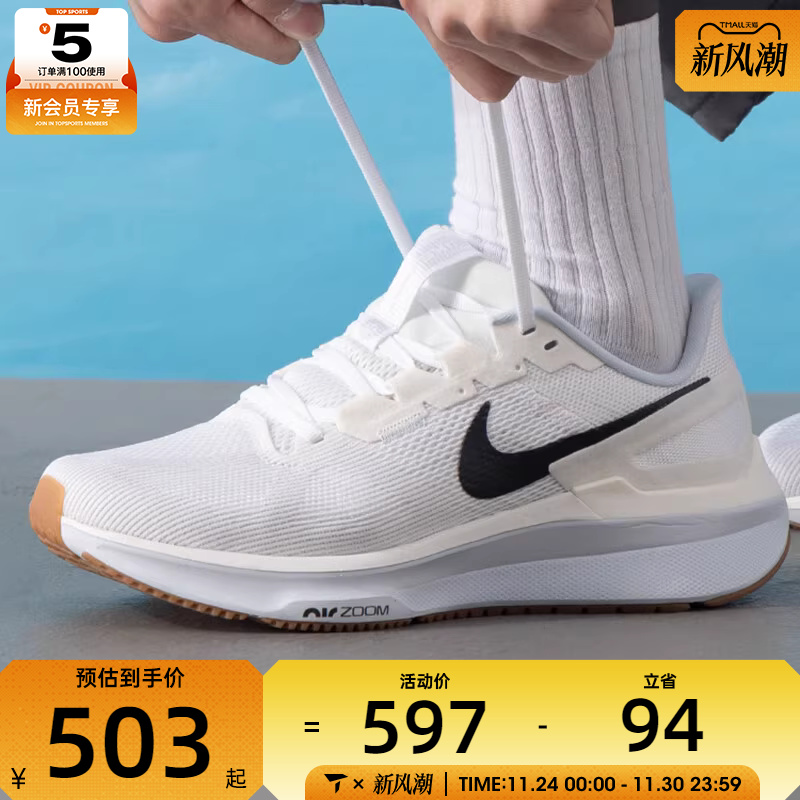 NIKE耐克男子AIR ZOOM STRUCTURE 25运动训练跑步鞋DJ7883-114