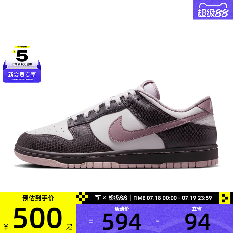 NIKE耐克男子NIKE DUNK LOW SE运动休闲鞋HV6932-299