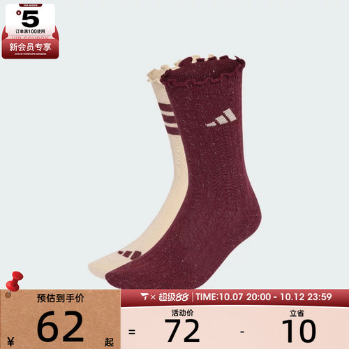 滔搏丨adidas阿迪达斯男女GLOW SOCK 2PP休闲袜子KT4405