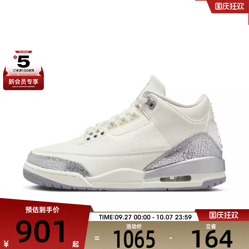 NIKE耐克女子WMNS AIR JORDAN 3运动训练篮球鞋CK9246-100