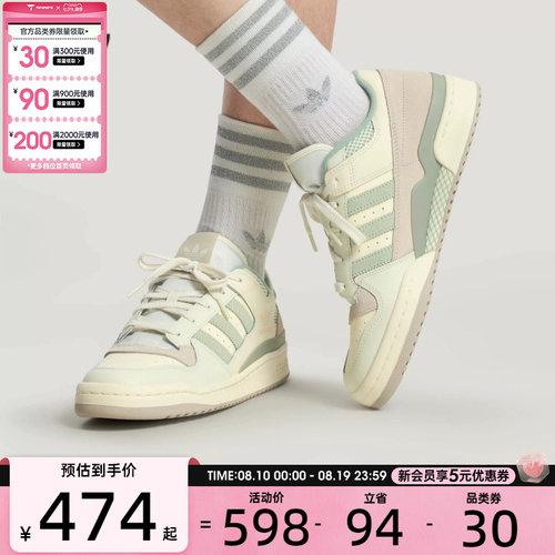 adidas阿迪达斯三叶草男女FORUM低帮百搭舒适运动休闲鞋LA3797