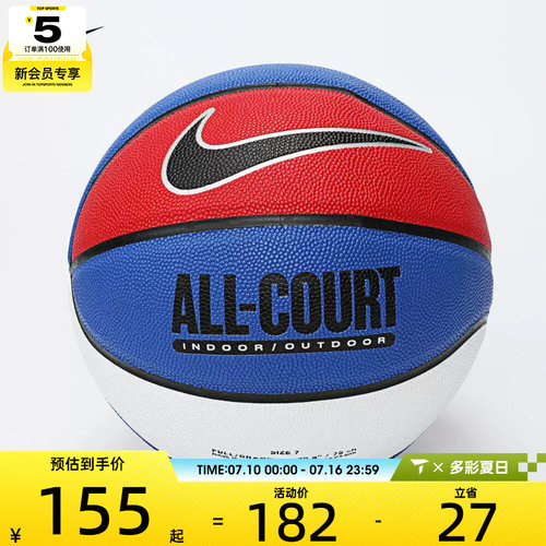 nike耐克男女NIKE EVERYDAY ALL COURT运动篮球N100436947007