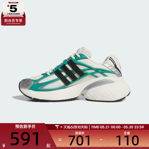 adidas阿迪达斯三叶草男女ADISTAR XLG低帮运动休闲鞋KI2591