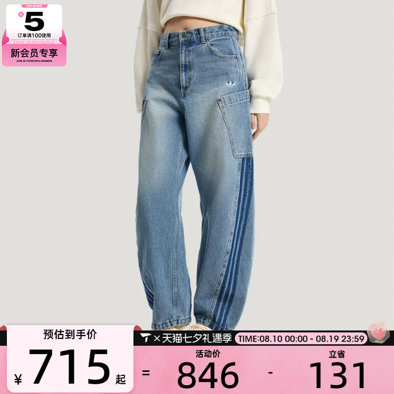 adidas阿迪达斯三叶草女子经典三条纹牛仔运动裤长裤KR2628