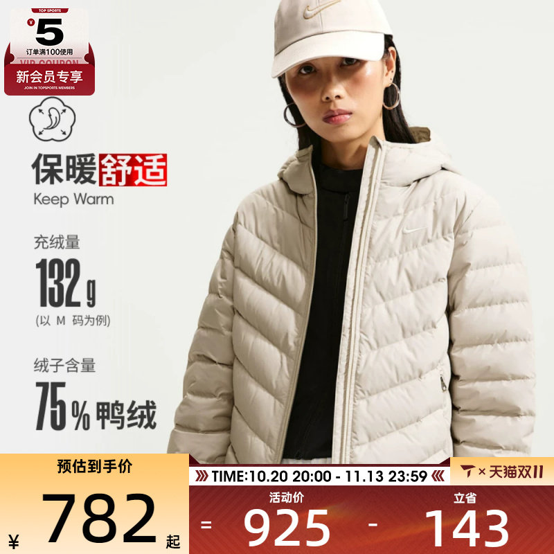 滔搏丨NIKE耐克女子AS TF DWN WPFR WRM运动休闲羽绒服IF5884-236