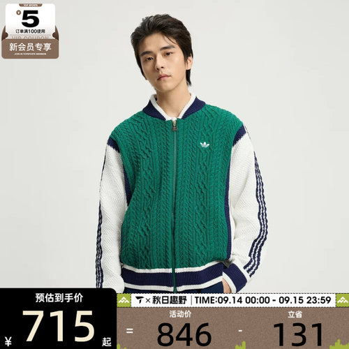 adidas阿迪达斯三叶草男子复古棒球风撞色运动宽松毛衣外套KS5962