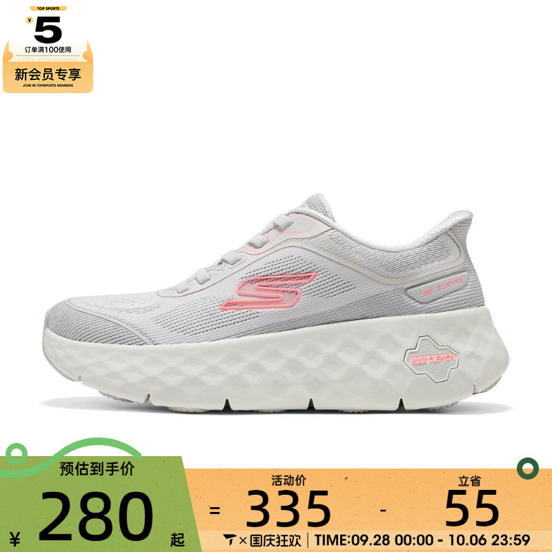SKECHERS斯凯奇女子GO WALK运动训练跑步鞋126031-GYPK