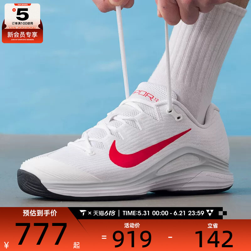 NIKE耐克男子ZOOM VAPOR 12低帮运动训练休闲网球鞋FV5552-109