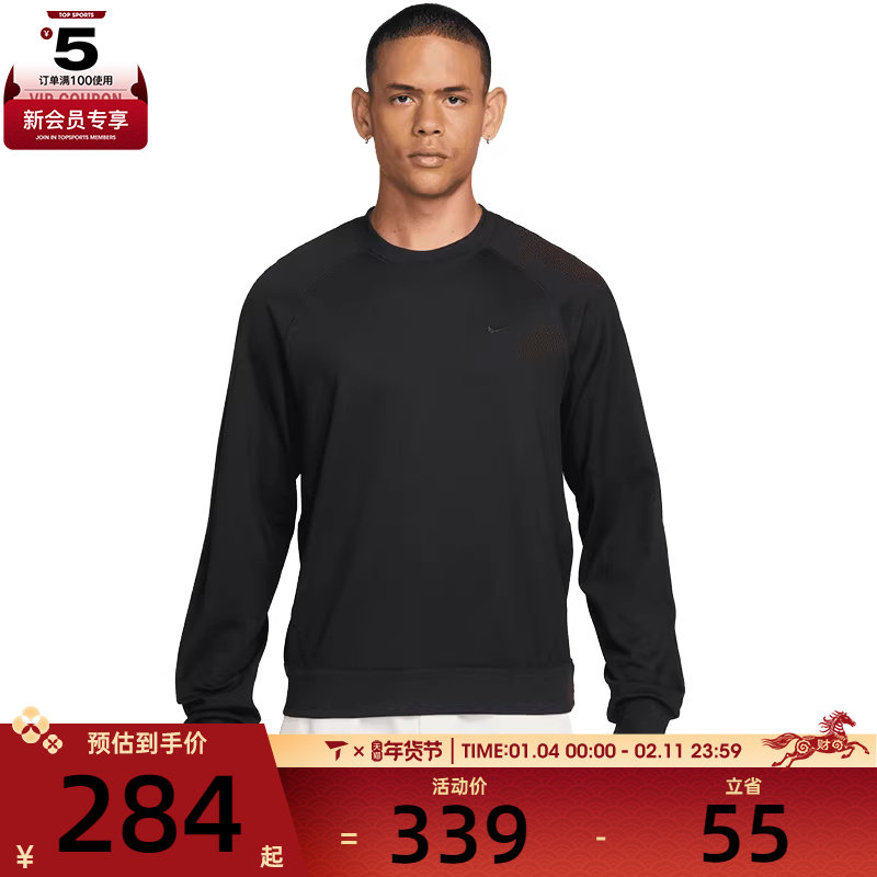 NIKE耐克男子运动休闲长袖T恤II1303-010,运动服/休闲服装,运动T恤,淘宝优惠券,粉丝福利购,淘宝优惠卷