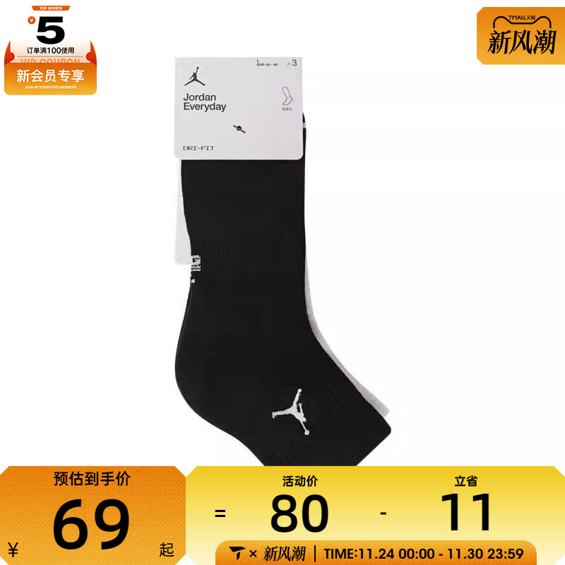 NIKE耐克中性U J ED CUSH POLY ANKLE 3PR 144休闲袜子DX9655-902