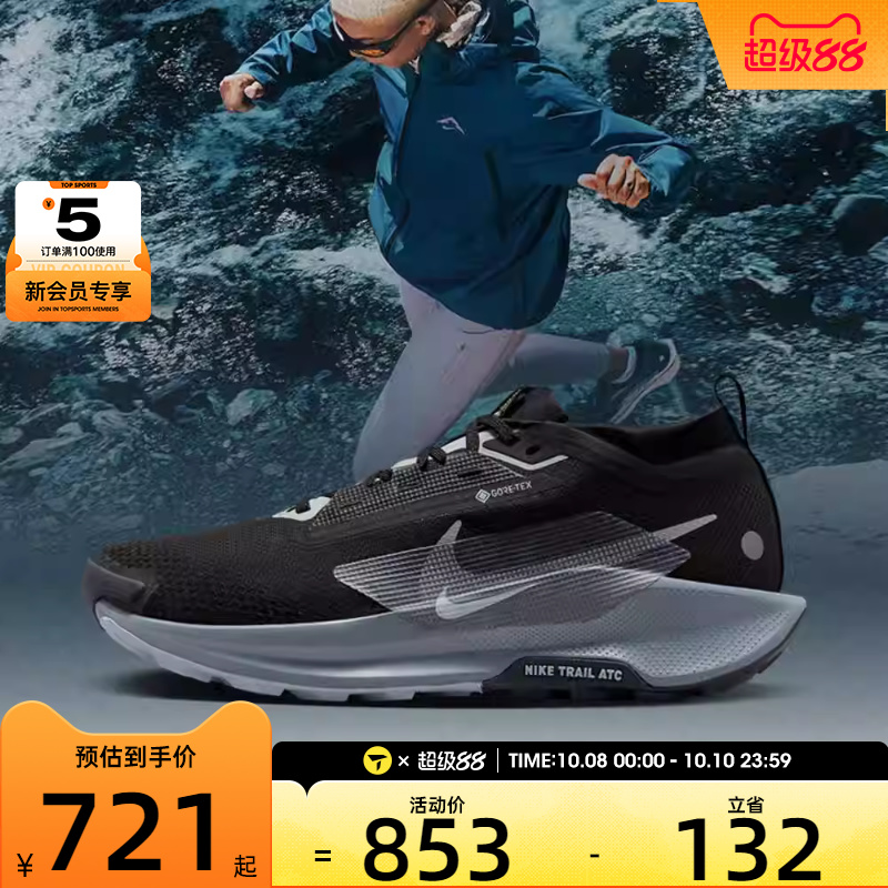 NIKE耐克女子W PEGASUS TRAIL 5 GTX运动训练跑步鞋FQ0912-001