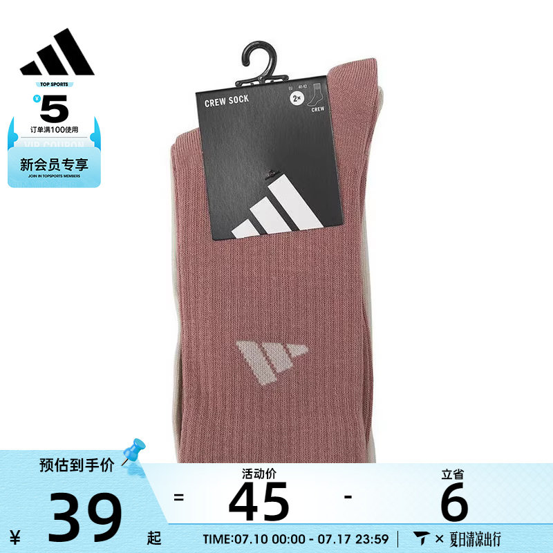 adidas阿迪达斯男女NEW LT CREW 2PP休闲袜子JX5054