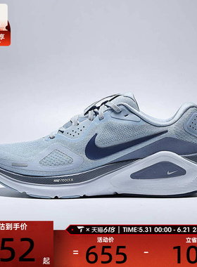 NIKE耐克男子NIKE STRUCTURE 26运动训练跑步鞋HJ1102-401