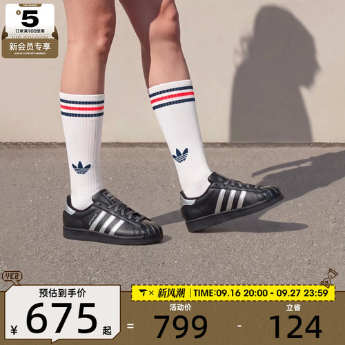 滔搏丨adidas阿迪达斯三叶草男女SUPERSTAR时尚运动休闲鞋LA3778