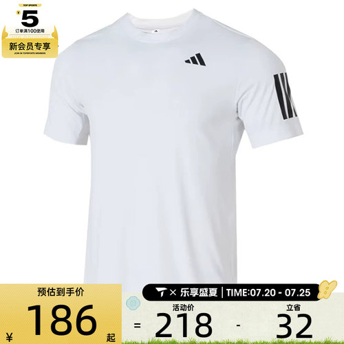 adidas阿迪达斯男子CLUB 3STR TEE运动休闲短袖T恤JE0413