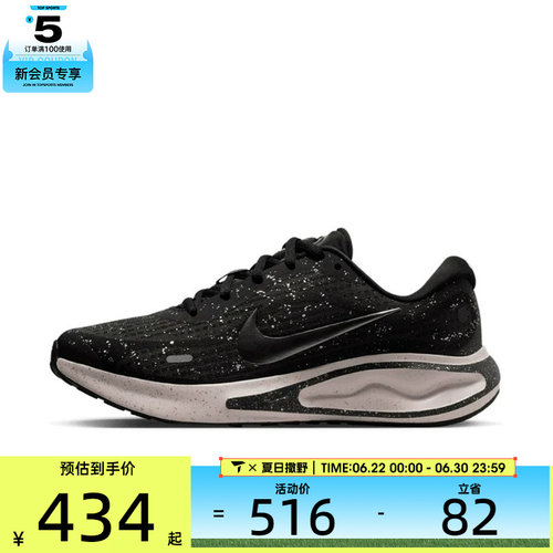 NIKE耐克女子JOURNEY运动鞋训练跑步鞋FJ7765-016