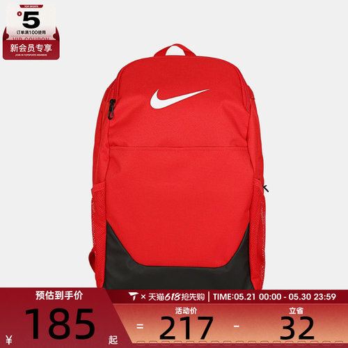 NIKE耐克男女NK BRSLA M BKPK - X运动休闲双肩包IB4408-657