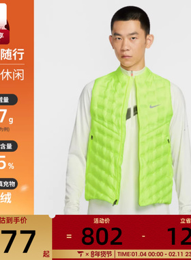 NIKE耐克男子跑步运动训练羽绒服马甲背心FB7543-702