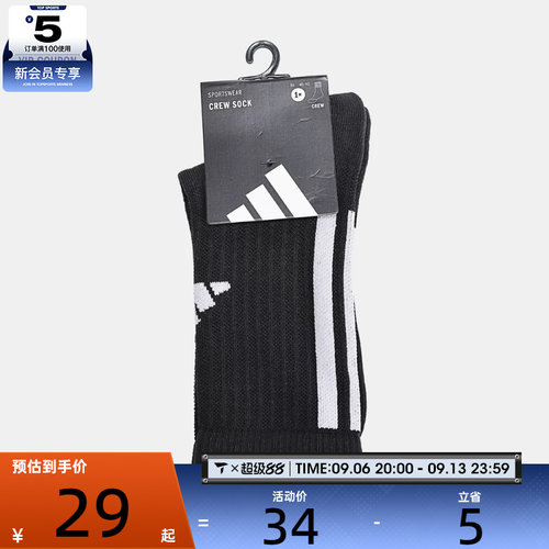 adidas阿迪达斯男女3S MESH CRW 1PP休闲袜子LF1236
