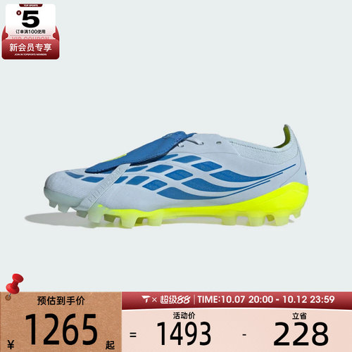 adidas阿迪达斯男女PREDATOR ELITE FT 2G/3G AG足球鞋JR7840