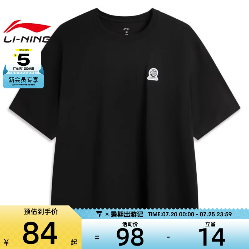 LI-NING李宁男子运动休闲短袖T恤ATSV177-1
