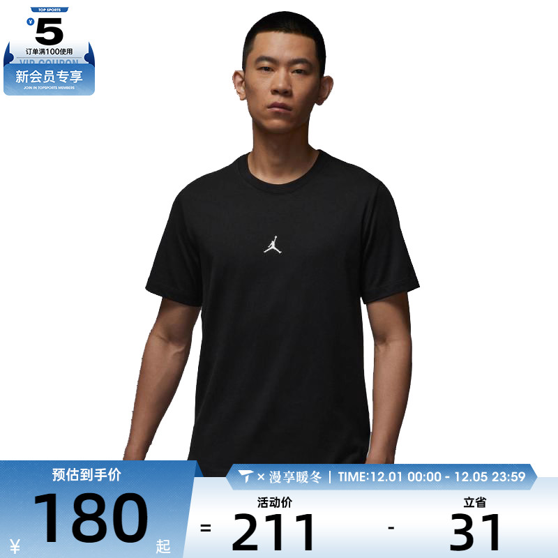 NIKE耐克男子运动休闲短袖T恤IB7521-010