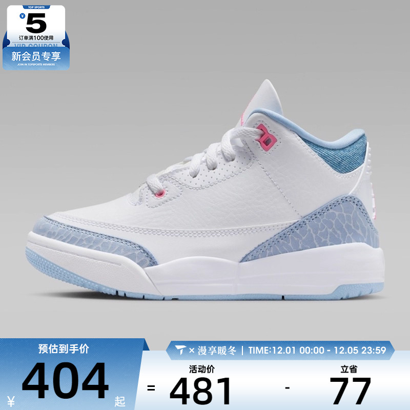 NIKE耐克小童JORDAN3RETROGRLGP运动训练篮球鞋HQ0783-101