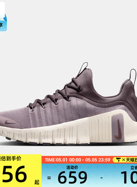 NIKE耐克女子W NIKE FREE METCON 6运动训练跑步鞋FJ7126-200