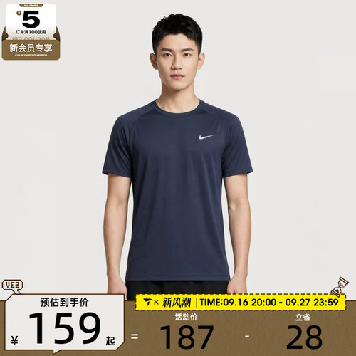 滔搏丨NIKE耐克男子Dri-FIT运动训练跑步短袖上衣T恤IF2138-451